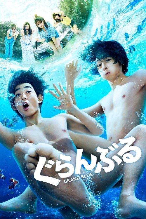 Grand Blue 2020 official movie poster