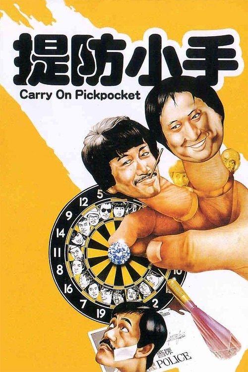 Carry On Pickpocket 1982 official movie poster