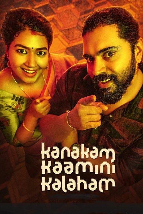 Kanakam Kaamini Kalaham 2021 official movie poster