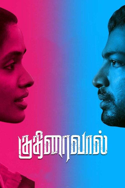 Kuthiraivaal 2022 official movie poster