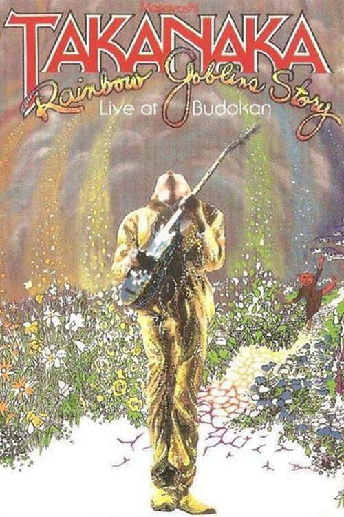 Rainbow Goblins Story / Live at Budokan 1981 official movie poster