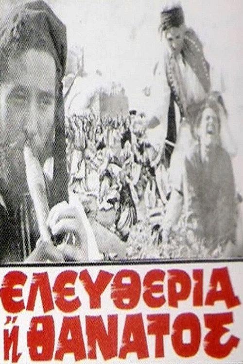 Freedom or Death 1972 official movie poster