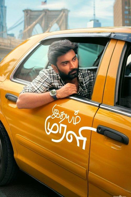 Idhayam Murali official movie poster