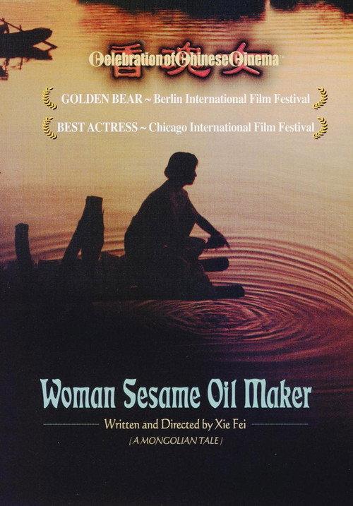 Women from the Lake of Scented Souls 1993 official movie poster