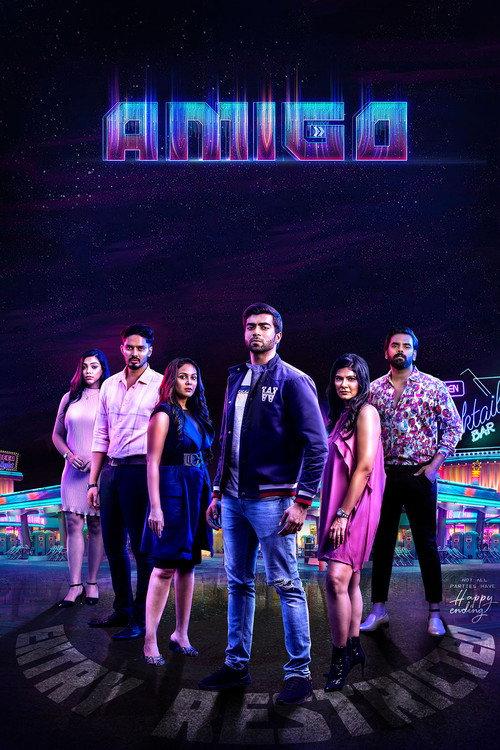 Amigo 2024 official movie poster