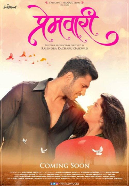 Premwaari 2019 official movie poster