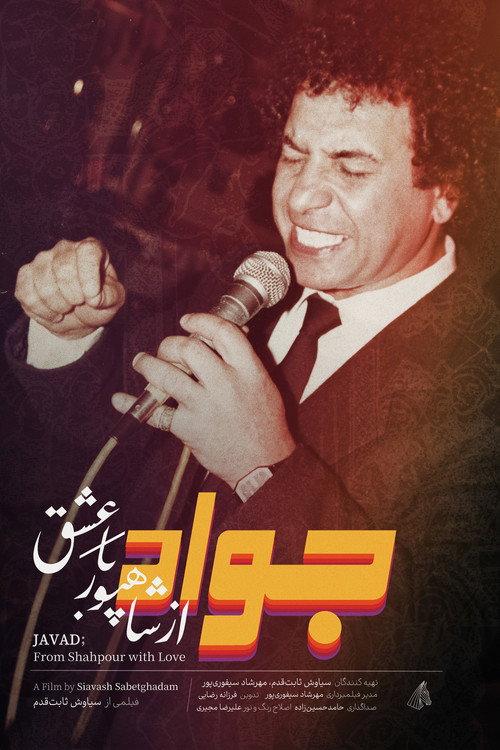 Javad: From Shahpour with Love 2024 official movie poster