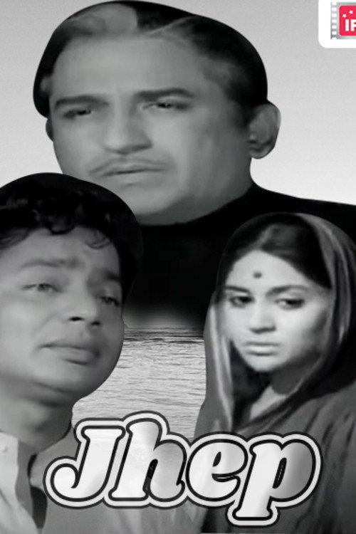 Jhep 1971 official movie poster