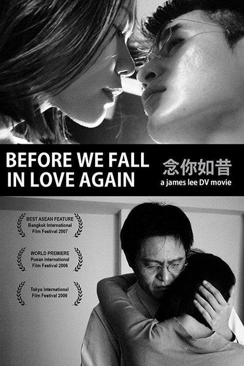 Before We Fall in Love Again 2006 official movie poster