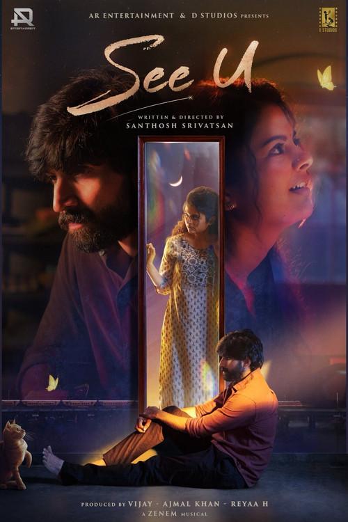 See U  official movie poster