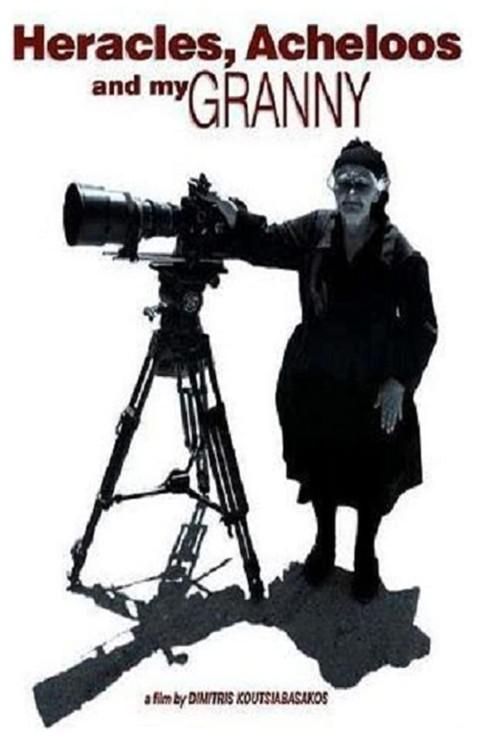 Heracles, Acheloos And My Granny 1997 official movie poster
