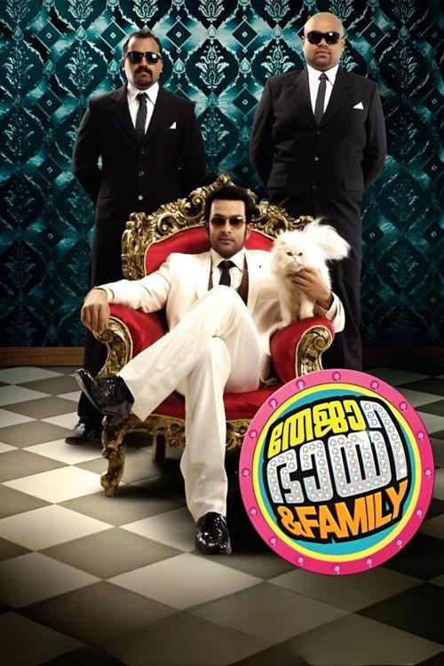 Teja Bhai and Family 2011 official movie poster