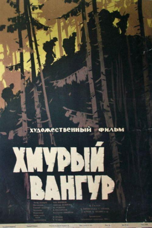 Gloomy Vangur 1960 official movie poster