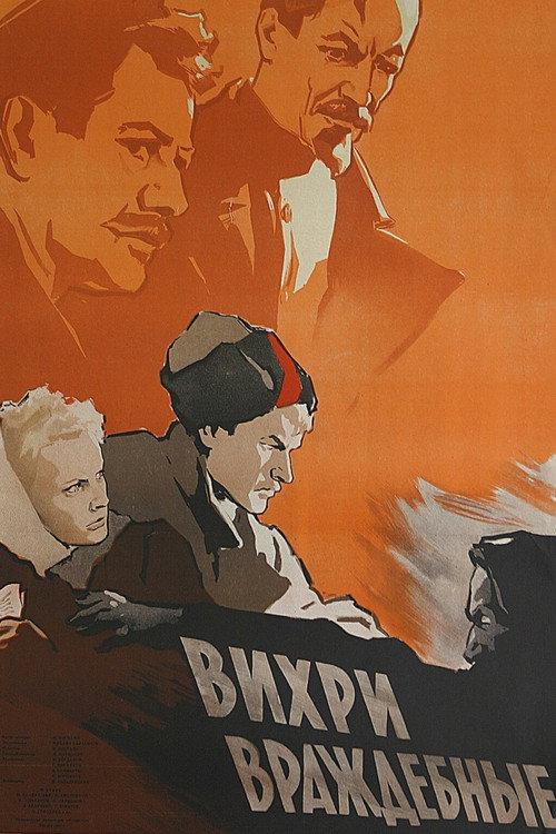 Hostile Whirlwinds 1956 official movie poster