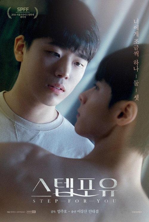 Step for You 2018 official movie poster