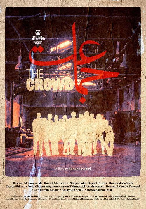 The Crowd 2026 official movie poster