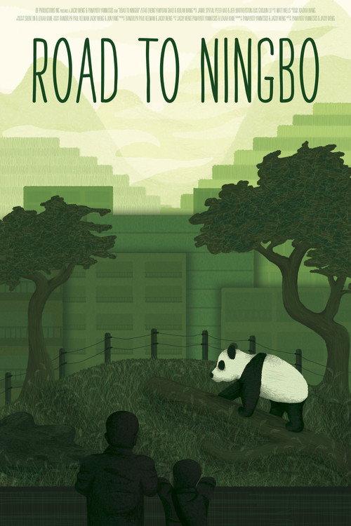 Road to Ningbo 2014 official movie poster