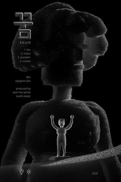 KKUM 2020 official movie poster