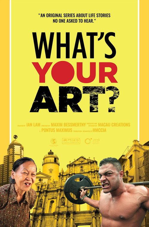 What's Your Art? 2017 official movie poster