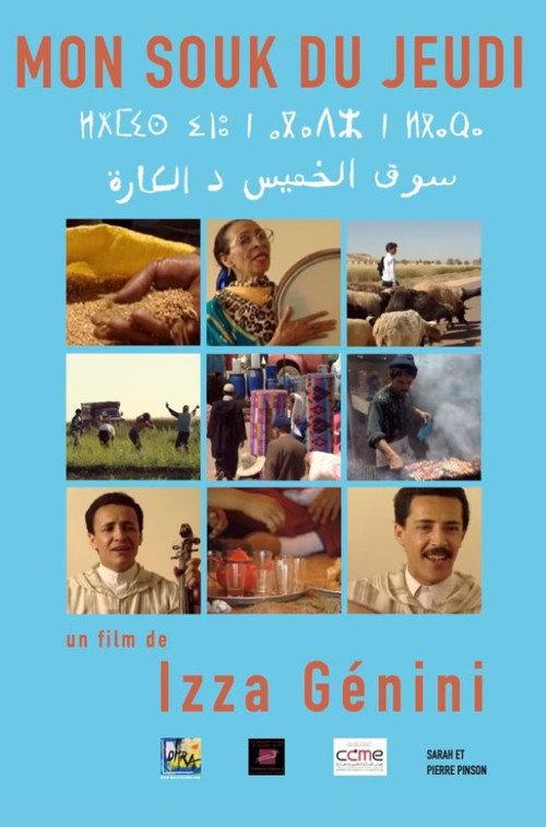 My Thursday Souk 2022 official movie poster