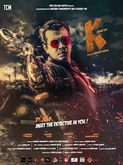 K: Secret Eye 2017 official movie poster