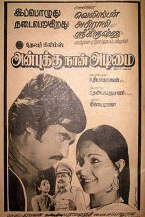 Anbukku Naan Adimai 1980 official movie poster