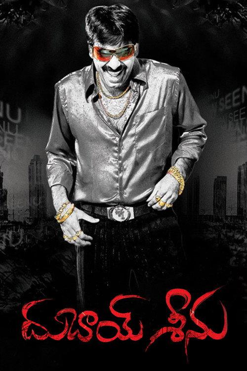 Dubai Seenu 2007 official movie poster