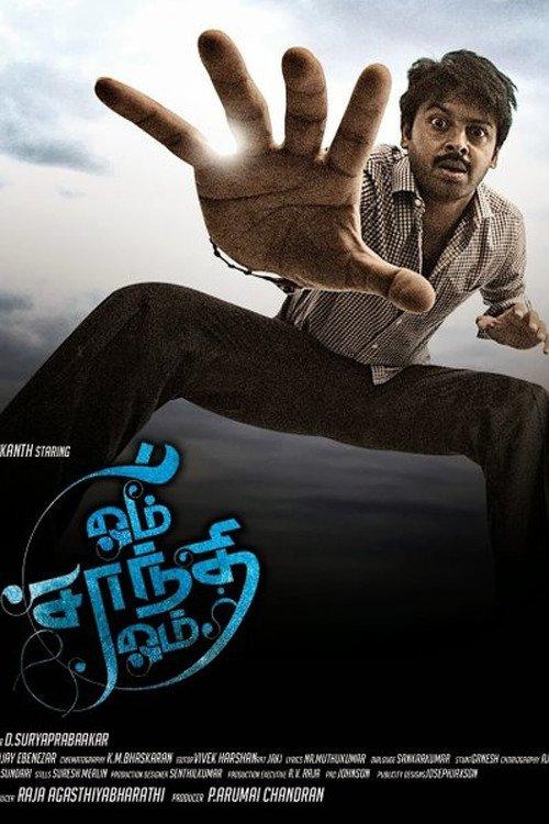 Om Shanthi Om 2015 official movie poster