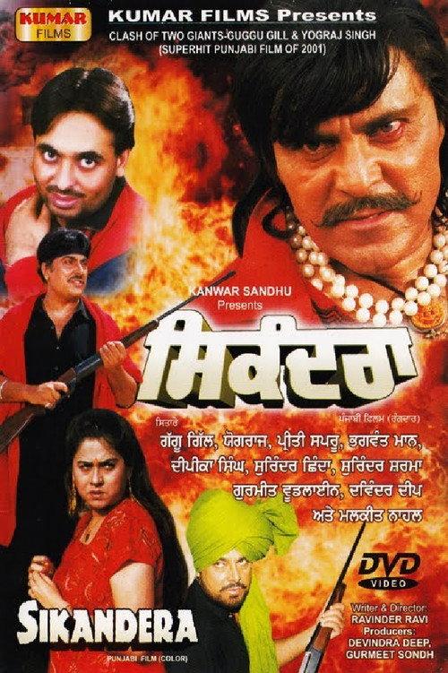 Sikandera 2001 official movie poster