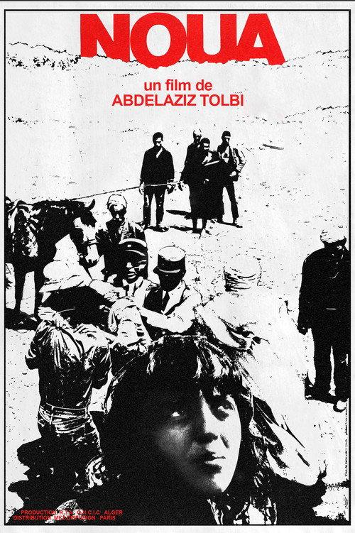 Noua 1972 official movie poster