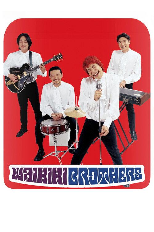 Waikiki Brothers 2001 official movie poster
