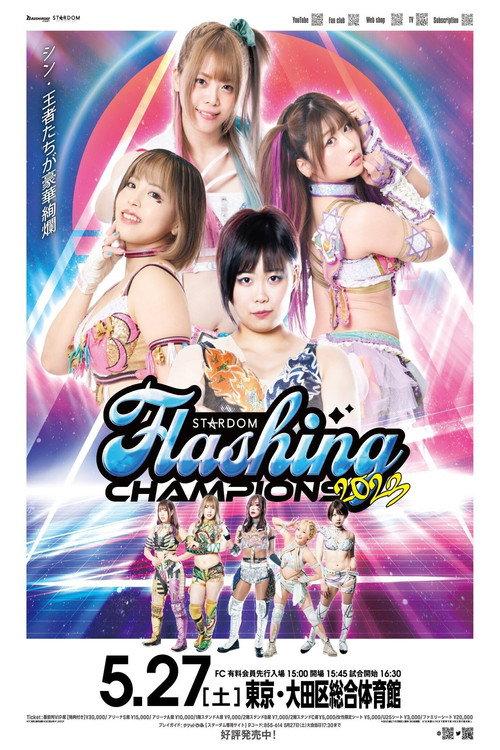 Stardom Flashing Champions 2023 2023 official movie poster