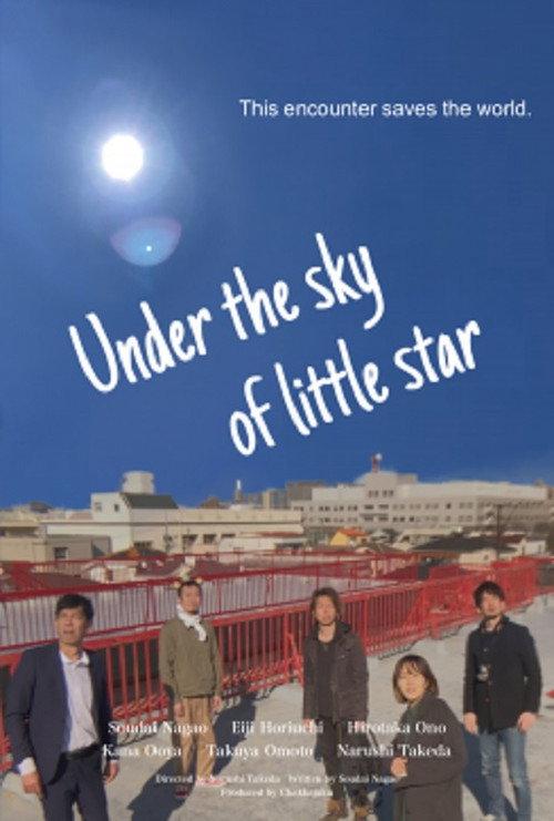 Under the sky of little star 2023 official movie poster