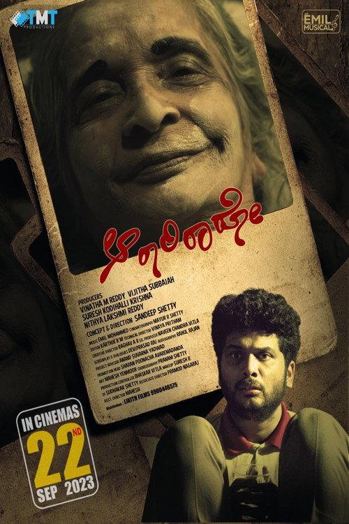 Aaraariraaro 2023 official movie poster