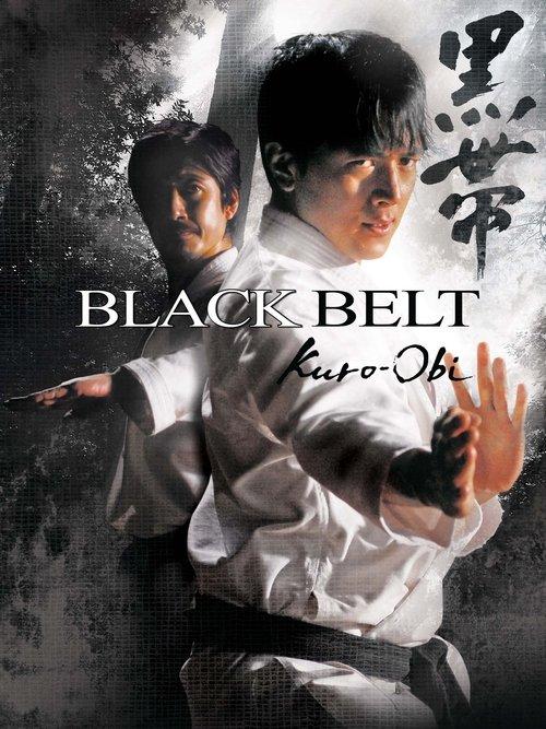 Black Belt 2007 official movie poster