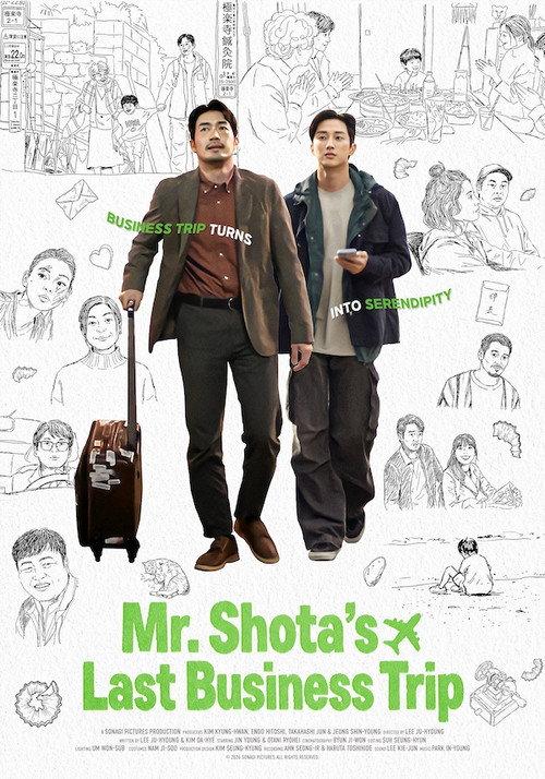 Mr. Shota's Last Business Trip 2026 official movie poster