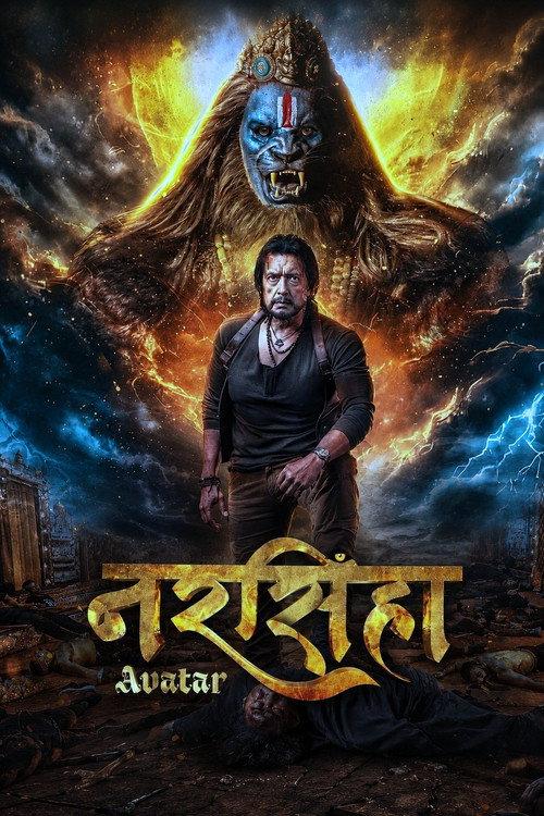 Narasimha Avatar 2025 official movie poster