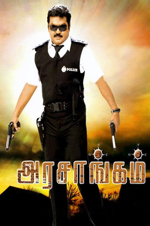 Arasangam 2008 official movie poster