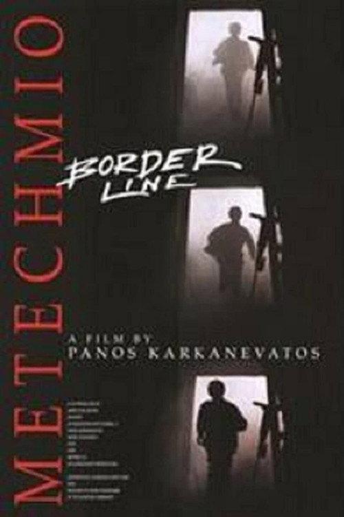 Borderline 1994 official movie poster
