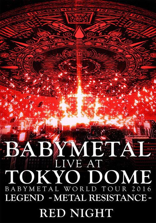 BABYMETAL Live at Tokyo Dome - WORLD TOUR 2016 - LEGEND - METAL RESISTANCE - Red Night 2016 official movie poster