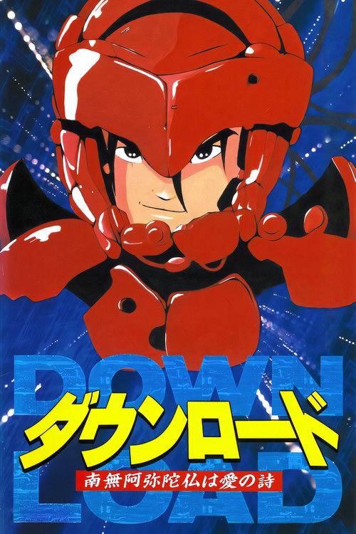 Download: Devil's Circuit 1992 official movie poster
