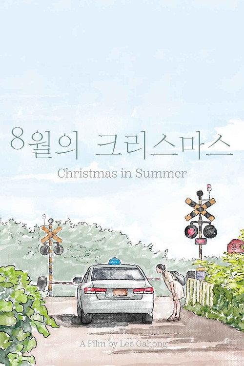 Christmas in Summer 2023 official movie poster