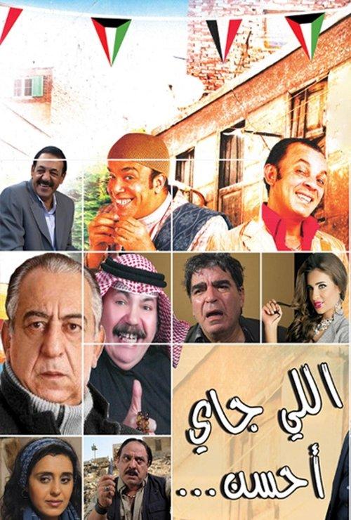 The Best is Yet to Come 2014 official movie poster
