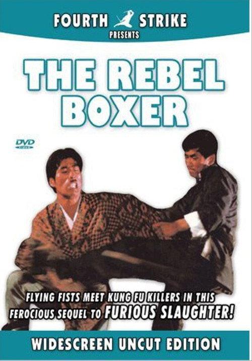 The Rebel Boxer 1972 official movie poster