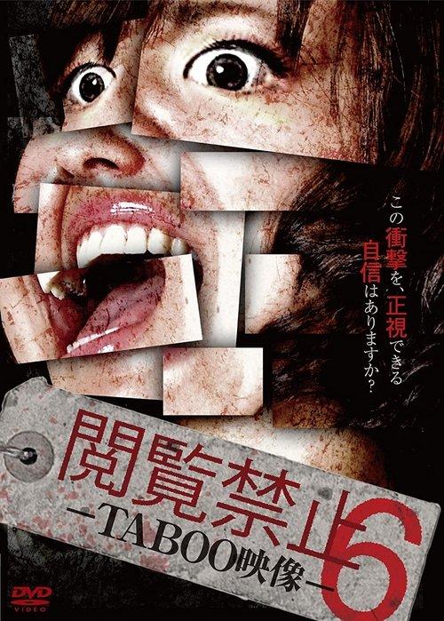 Viewing Prohibited 6 TABOO Video 2015 official movie poster