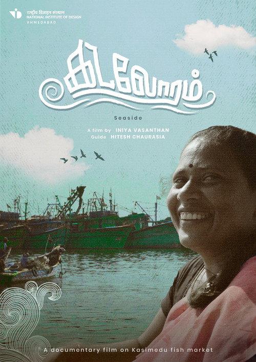 Kadaloram official movie poster