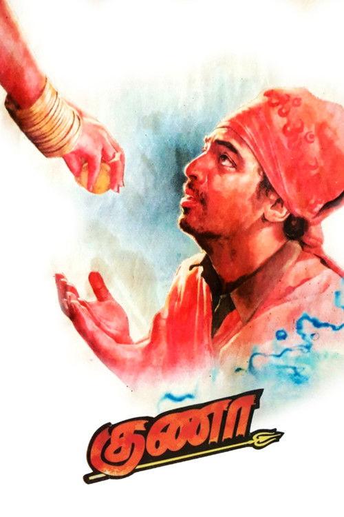 Gunaa 1991 official movie poster