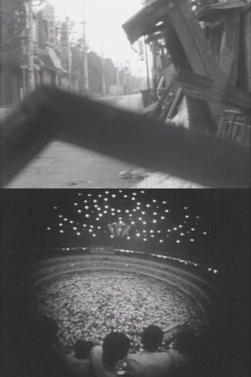 The Mass Collective Bargaining at Nihon University 1968 official movie poster