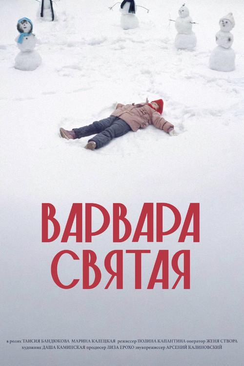 St Barbara 2025 official movie poster