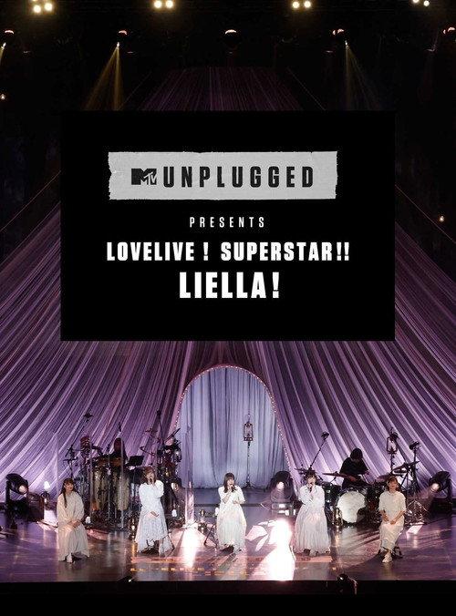 MTV Unplugged Presents: Love Live! Superstar!! Liella! 2022 official movie poster
